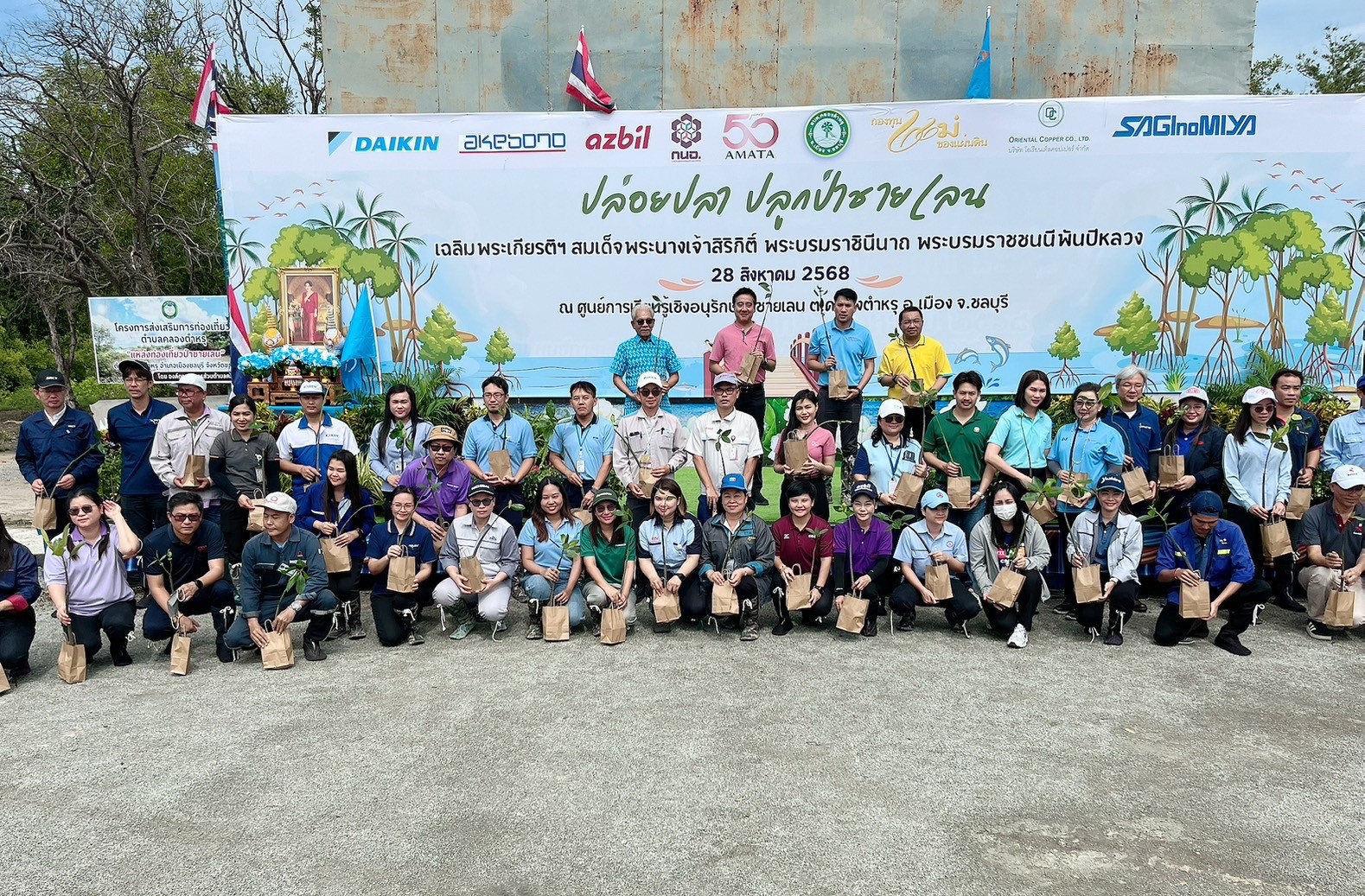 กิจกรรมปล่อยปลา